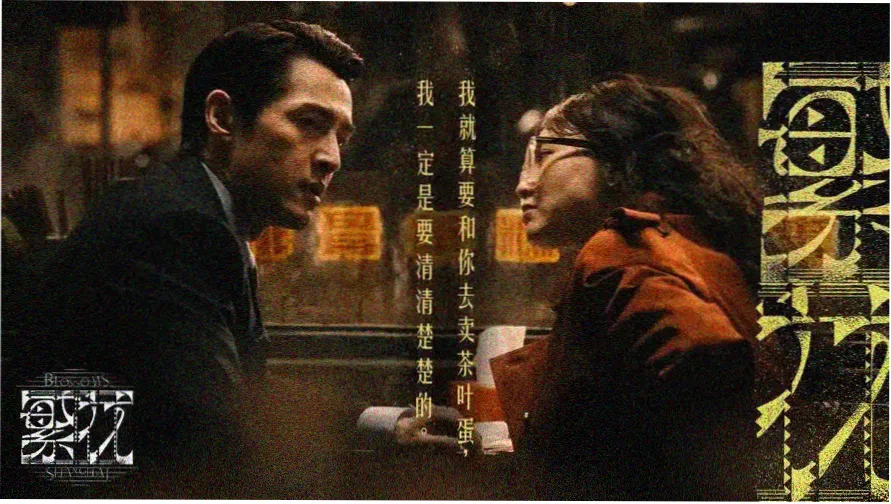 东方剧场版焦点推荐 千灯照夜 海报