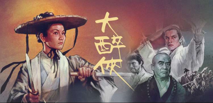 东方剧场版焦点推荐 风起洛水 海报