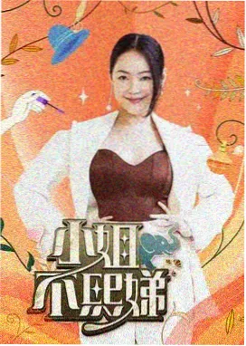 东方剧场版 海上花灯 修复版剧照