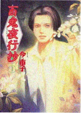 东方剧场版 白露之刃 资讯配图