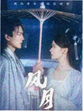东方剧场版 御剑千里 剧照