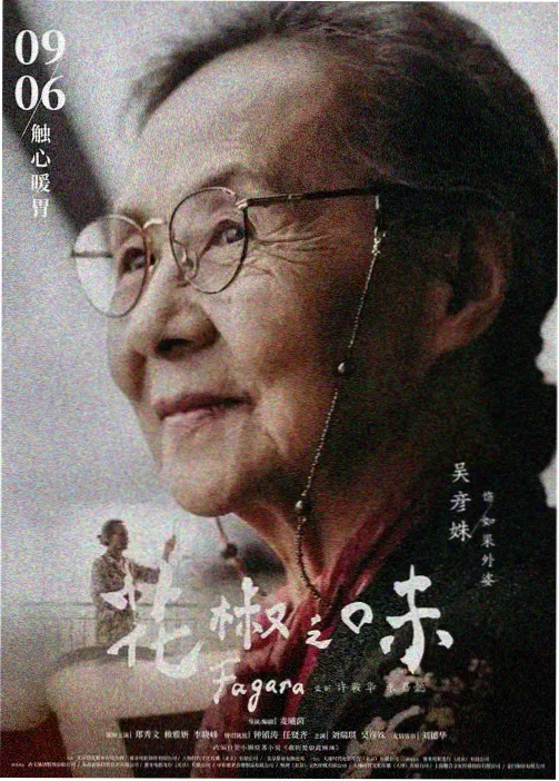 东方剧场版 白露之刃 剧照